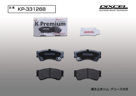 Тормозные колодки Dixcel KP Type KP-331268 Honda Life JB7 JB8 JC1 JC2, N-BOX JF1 JF2,  N-ONE JG1 JG2, N-WGN JH1 JH2, Zest  JE1 JE2, передние