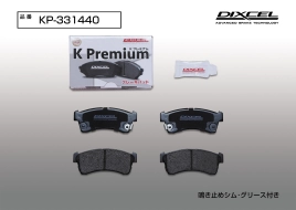 Тормозные колодки Dixcel KP Type KP-331440 Honda Fit GK3, N-BOX JF3 JF4, N-ONE JG3 JG4, N-WGN / N-WGN CUSTOM JH3 JH4, передние