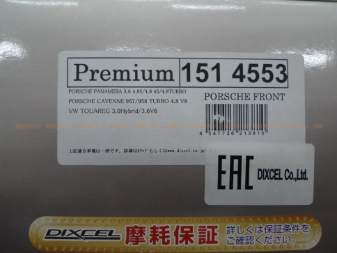 Тормозные колодки Dixcel Premium P-1514553 16.1мм Brembo® Porsche Cayenne Macan Panamera передние фото 3