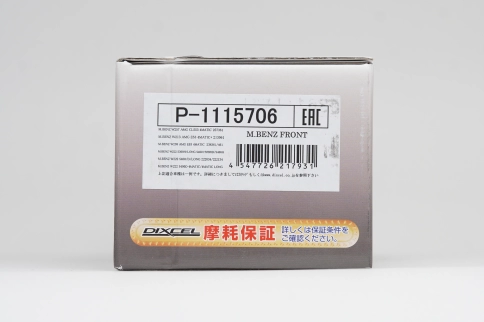 Тормозные колодки Dixcel Premium P-1115706 Mercedes Benz E-class W213 W217 W231 W222 W238 R231 AMG E53 Sport Package передние фото 4