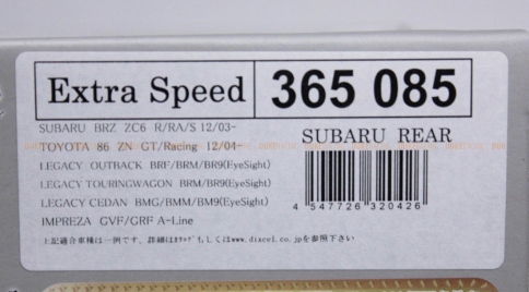 Тормозные колодки Dixcel EXTRA Speed ES-365085 Toyota GT86 Subaru BRZ Impreza GH/GR/GV задние фото 3