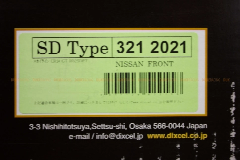 Тормозные диски Dixcel SD 3212021 310x30 Nissan Skyline ER34 Turbo передние фото 4