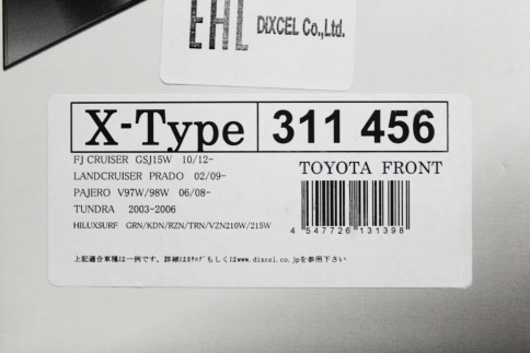 Тормозные колодки Dixcel X type X-311456 Toyota Land Prado Lexus LX460 Pajero iV FJ Cruiser передние фото 2