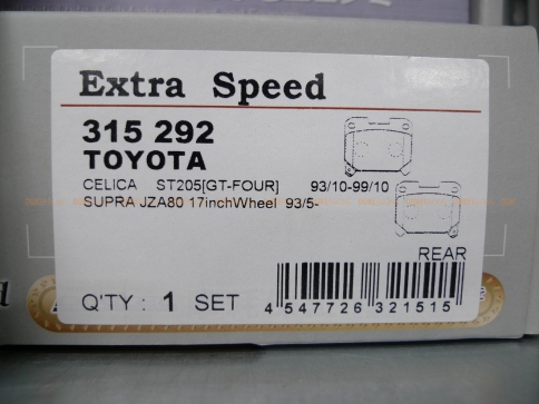 Тормозные колодки Dixcel EXTRA Speed ES-315292 Toyota Celica ST205 GT-four Toyota Supra JZA80 280hp задние фото 2