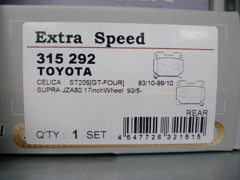 Тормозные колодки Dixcel EXTRA Speed ES-315292 Toyota Celica ST205 GT-four Toyota Supra JZA80 280hp задние фото 2