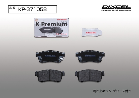 Тормозные колодки Dixcel KP Type KP-371058 Mitsubishi Delica D:2, Mazda Flair Crossover Wagon, Subaru Dex, Suzuki Alto Every Landy Plus Hustler Ignis Solio Spacia Swift Xbee, Chevrolet Cruise, Daihatsu YRV Copen  Boon Storia, передние фото 1