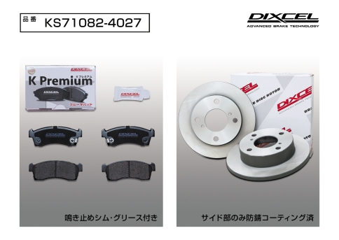 Тормозные диски 211x11 и тормозные колодки KS71082-4027 Suzuki Hustler MR31S MR41S NA Kei HN22S,  Wagon R MH44S,  комплект, передняя ось фото 1