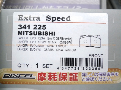 Тормозные колодки Dixcel EXTRA Speed ES 341225 Mitsubishi Lancer Evolution EVO CP9A CT9A CT9W CZ4A Brembo® 4pot передние фото 3