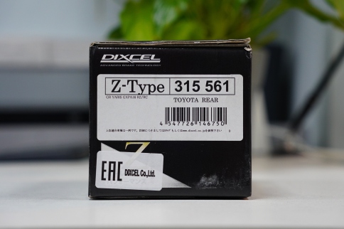 Тормозные колодки Dixcel Z type Z-315561 Toyota GR Yaris RZ ヤリス GXPA16 I RC・17,18" wheel, RZ ハイパフォーマンス, задние фото 4