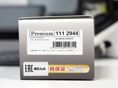 Тормозные колодки Dixcel Premium Type P-1112944 MERCEDES-BENZ А-класс W177, CLA C118, GLA H247, GLE V16, передние фото 4