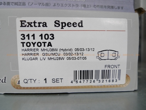 Тормозные колодки Dixcel EXTRA Speed ES-311103 Toyota Harrier Lexus RX300 передние фото 2