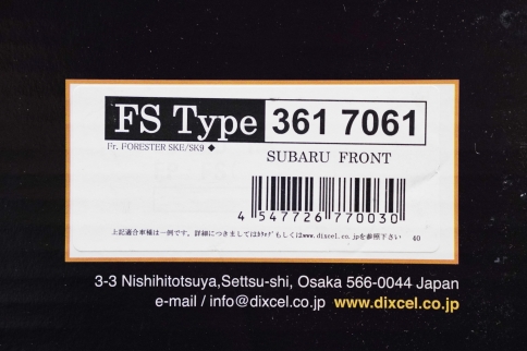 Тормозные диски Dixcel FS 3617061S 316x28 Subaru Forester SKE/SK9 WRX S4 VBH передние фото 4