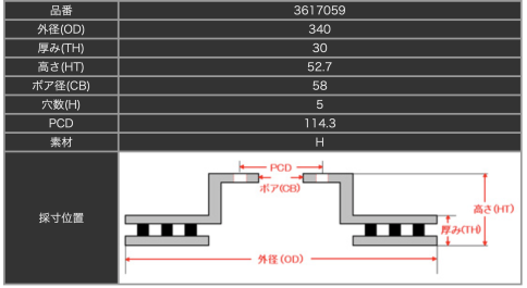 Тормозные диски Dixcel FS 3617059 340x30S Subaru WRX VAB STI 6POT Brembo®, передние фото 7