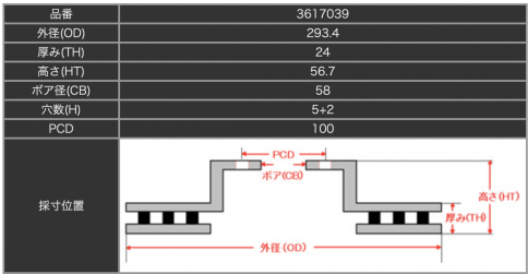 Тормозные диски Dixcel PD 3617039 293x24 ER703 Subaru Impreza Forester Toyota GT86 передние фото 2